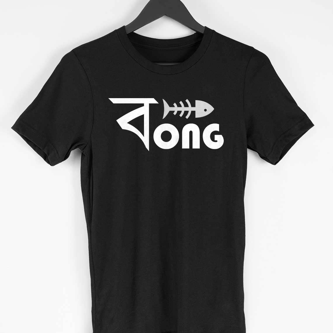 Khati Bangali T-Shirt Khati Bangali T-Shirt