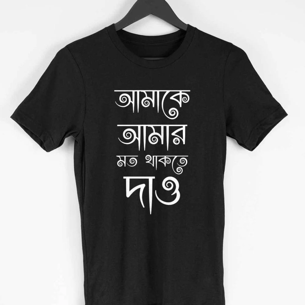 Khati Bangali T-Shirt