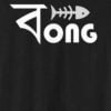 Bong Tee T-Shirt 1 Bong Tee T-Shirt 1