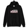 Hai Na Bhaukal - Mirzapur Hoodie