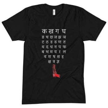Straight Outta Mirzapur T-Shirt